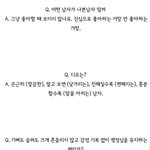 [댓글부탁해] 성격보이는 한 아이돌의 인터뷰