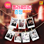 [댓글부탁해] 비투비 이벤트 <b>혜자</b>