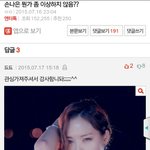 <b>손나은</b>한테왜그럼 ㅋ ㅋ