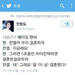 [EXO] <b>박찬열</b> 베이징 팬싸 후기