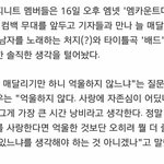 [인피니트] 어제자 컴백 인터뷰(부제 : 장동우 어록)