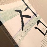 [도경수] '순정'의 원작 소설.. 됴자기들은 꼭봐