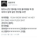 [방탄소년단] 방탄 트윗 댓글 공감ㅋㅋㅋㅋㅋㅋㅋㅋ