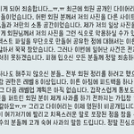 [팬픽] ㅅㄷ)ㅁㅊ신1조님 홈봤어?..와