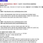 [인피니트] [모바일차트/총공/투표/공략]