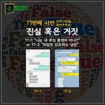 [고급엽호a] [<b>퀴즈</b>주의] 이 중에서 주작 카톡은 어떤 걸까요?