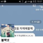 [댓글부탁해] 블랙넛 <b>카스</b>진출ㅋㅋㅋㅋㅋㅋ