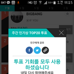 [EXO] 메ㄹ론투표<b>안</b><b>함</b>?ㅋㅋㅋㅋㅋ