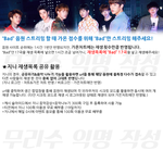 [인피니트] 오늘 인가 집계 마지막임 