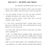 [더러운여자] 세모자 현 상황 <b>납치</b>? 과대해석