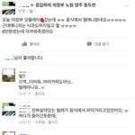 의정부 벌레나온 <b>레스토랑</b>