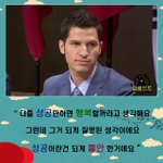 [훈훈하다] < 알베르토 <b>명언</b> >