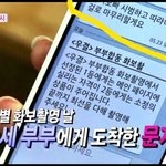 [댓글부탁해] 증거ㅇ) 우결 <b>대본</b> 빼박 