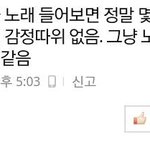 [인피니트] 이댓글 뭔가 공감