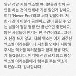 [카이] <b>종인</b>이가 오늘 콘서트에서 한 멘트 너무 감동적이다ㅠㅠ