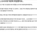 [모든팬덤] 소녀<b>시대</b>가 취업 시켜 줌