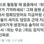 [인피니트] 짹에서 주워온 <b>현타</b>오는 글