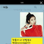 [드루와] <b>찬열</b>, 아이유 연애한다 ㅋㅋ