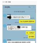 [꽃보다엽기] 12<b>학번</b> 여대생의 남선배들과의 카톡