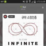 [인피니트] 스밍 인증할래?