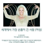 [웃동] <b>희귀</b>한 기네스