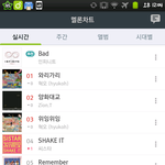 [인피니트] 배드 추천걸림