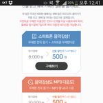멜론스<b>밍</b> ㅠㅠ급해