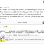 [EXO] 오늘 민석이 호텔짐 목격담 