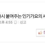 [인피니트] <b>네이버</b> 댓글ㅋㅋㅋㅋㅋㅋㅋ