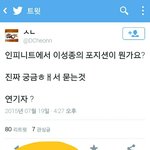[인피니트] +) 야 다들어와 ㅅㄴ가 문제가아님