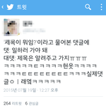 [댓글부탁해] 노래제목 때문에 생긴 <b>오해</b>