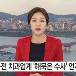 요즘 흉흉한 <b>소식들</b>이 많네요~ ㅠ 치협기사도 충격이네요