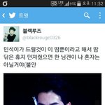 [EXO] 블랙<b>루즈</b>님 드립봐ㅋㅋㅋ