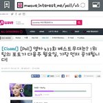 [인피니트] 투표하는김에 이것도