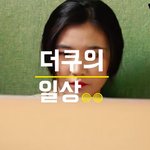 [격하게공감] <b>덕후</b>의 일상ㅋㅋㅋㅋㅋㅋㅋㅋㅋㅋㅋㅋ