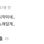 [댓글부탁해] 진짜 <b>가관</b>인 자이언티 리뷰창
