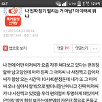[댓글부탁해] <b>이사람</b> 후기같은거 안올라왔지?