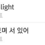 [인피니트] 이쁜<b>이</b>들도 같이 올라온다!!!!!!