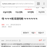 [EXO] 이건뭔 <b>미친년</b>이냐 ㅋㅋㅋㅋ