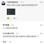 [인피니트] 오늘자 훈훈하던 멜론 <b>리뷰창</b> 비피니트