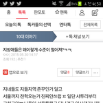 지방 애들 무시하던 어떤 글쓰니
