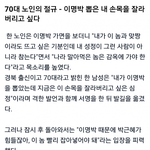 [콜로라도] 어느 어르신의 깜짝<b>반전</b>
