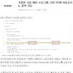 [콜로라도] 국정원 해킹프로그램의 충격적인 기능...