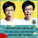 [복면엽호]  위로되는 유재석 <b>명언</b>