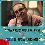 [복면엽호] 비<b>정상</b>회담 타일러 좋은말