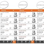 [회사생활] 회사생활 회식 유용한 TIP ㅋㅋㅋㅋ