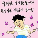 [인피니트] 오!!! <b>입덕</b> 늘은듯