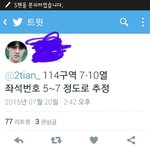 [EXO] <b>추정</b>좌석나옴