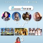 [모든팬덤] <b>한팀</b> 될 뻔한 아이돌