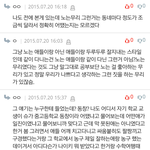 [<b>방탄소년단</b>] 민윤기5.18작곡<b>글</b>댓글본사람
